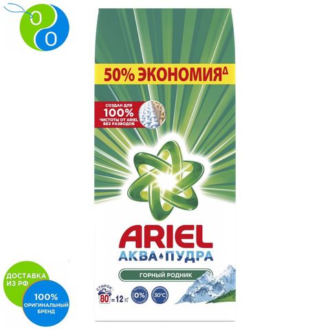 Automatic laundry detergent Ariel Mountain spring 80 washes 12 kg., washing powder, ariel, mountain spring, powder laundry detergent, stain removal, spotlessly clean, delete, detergent, washing the best quality ► Photo 1/4