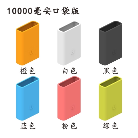 Protect case for Xiaomi Power Bank 10000mAh PB1022ZM Pocket Version Mini 3 out 2 in Powerbank 10000 Portable Charger case ► Photo 1/6