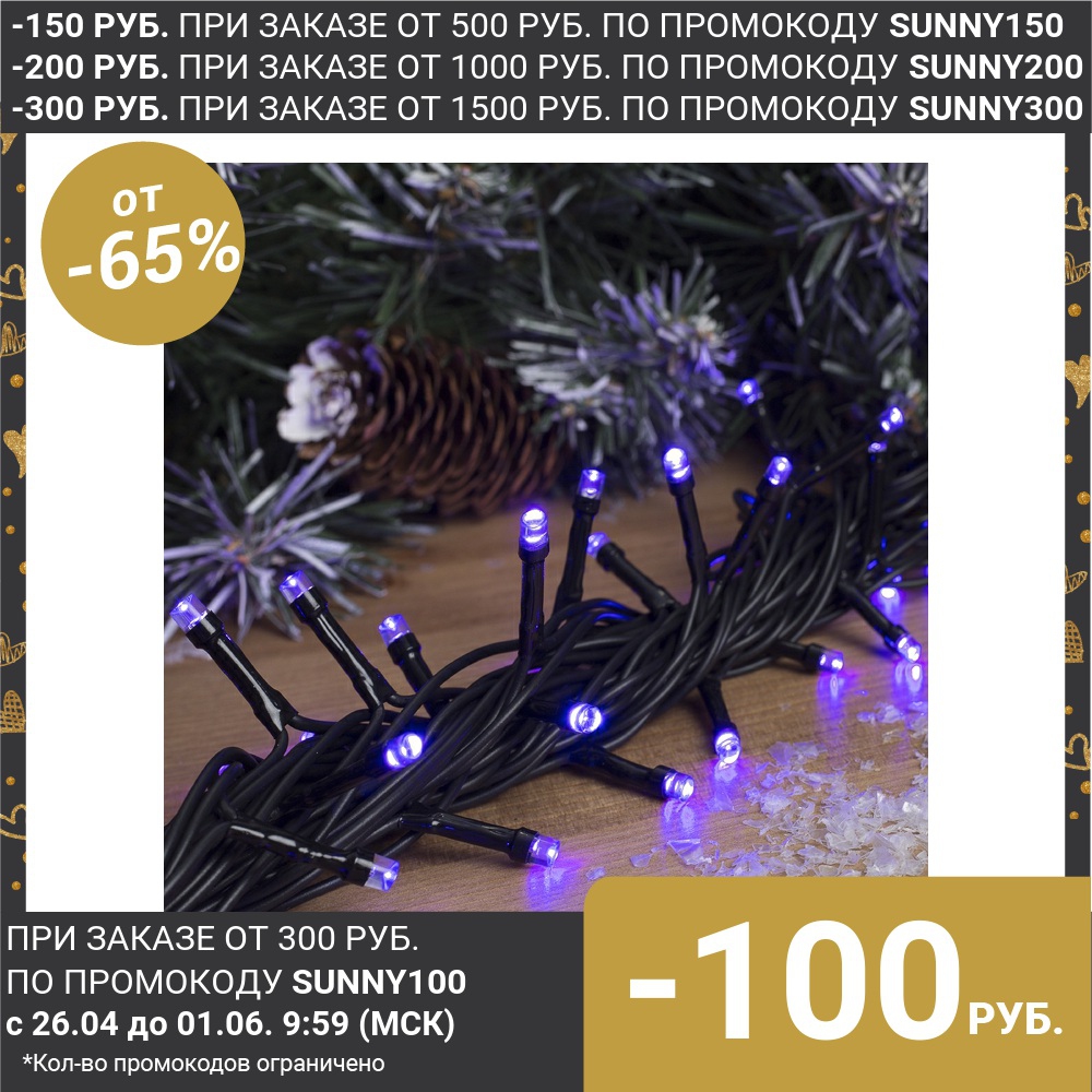  Garland Thread 10 m IP44 dark 100 LED violet glow 8 modes 220 V Festoon Street outdoor Lights Lighting Strings Luazon sima land  garland ► Photo 1/4