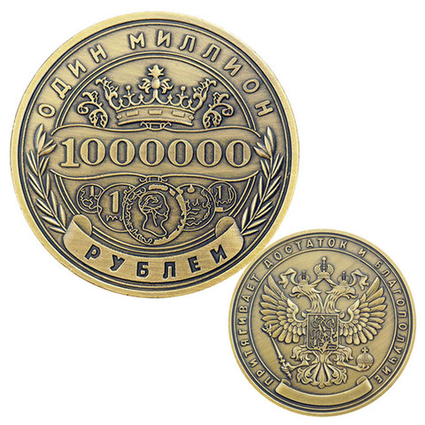 1 PCS Russian Million Ruble Commemorative Coin medallions coins Home Decor European style Coin collection Commemorative Coin ► Photo 1/6
