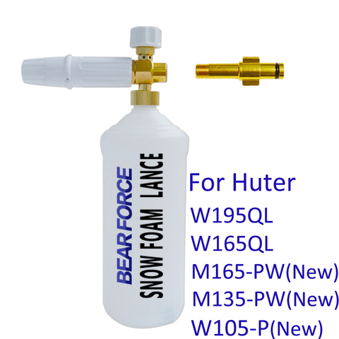 Pressure Washer Snow foam lance Car Washer Soap Foam Generator Foam Clean Nozzle for Huter W105-P M135-PW M165W-PW W165QL W195QL ► Photo 1/6