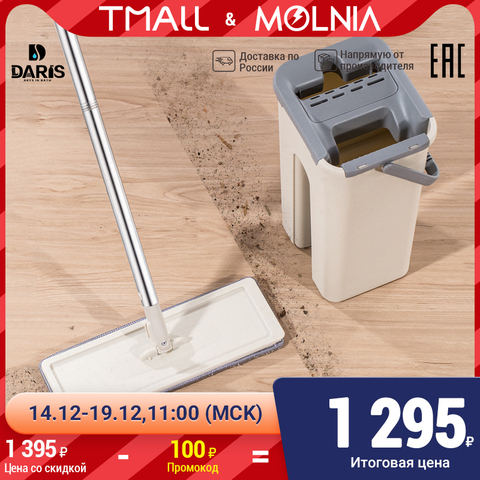 SDARISB Home Cleaning  Squeeze Mop for Wash Floor with Bucket Magic Automatic Spin Self Cleaning Lazy Hand-Free Mop ► Photo 1/5