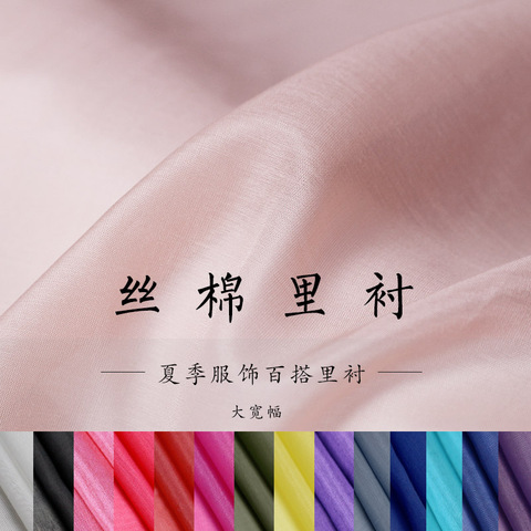 Quality smooth silk/cotton Fabric summer dress lining garment material DIY clothes Fabrics silk/cotton Freeshipping ► Photo 1/2