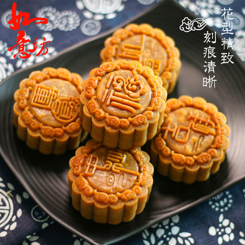 Chinese Traditional Festival Mid-Autumn Festival Moon Cake Mold Home Pastry Dessert Ice Skin Model Baking Mold 100G ► Photo 1/5