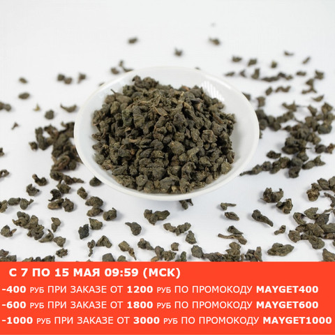 Taiwanese Tea Ginseng Oolong Zhen Shen oolong, 50 grams ► Photo 1/4