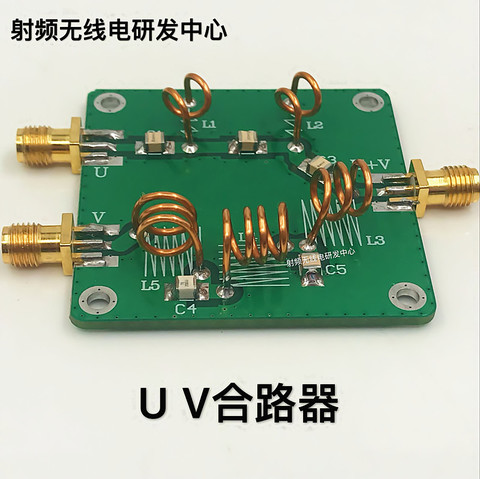 DC-185MHZ / 350-560MHZ UV Combiner UV Splitter LC Filter RF Antenna Combiner High Frequency ► Photo 1/4