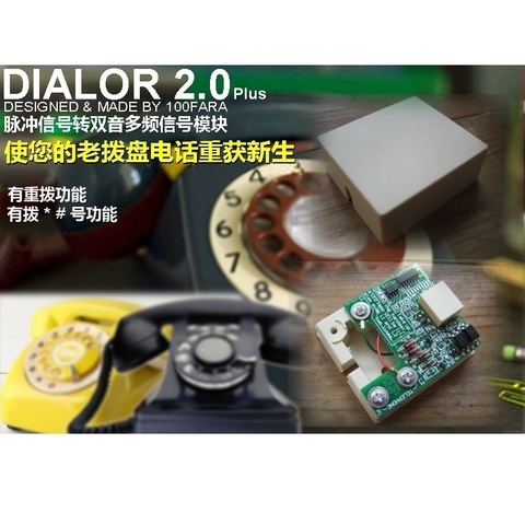 Pulse transfer dual tone multiple frequency DTMF converter normal version The old dial telephone/pulse dual module ► Photo 1/4