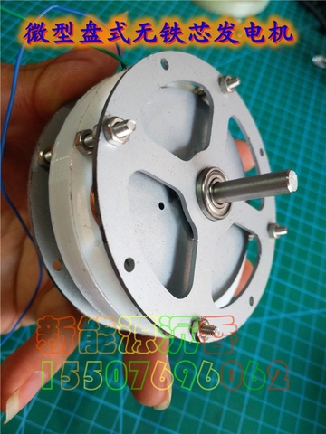 Miniature Mini Disc Coreless Permanent Magnet Generator High Efficiency Mini Low Speed Low Resistance Generator ► Photo 1/5