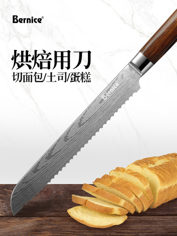 Bread Knife Baking Slicing Knife Slag-free Serrated Knife Toast Cut Cake Knife Special Bread Cutting Knife ► Photo 1/6