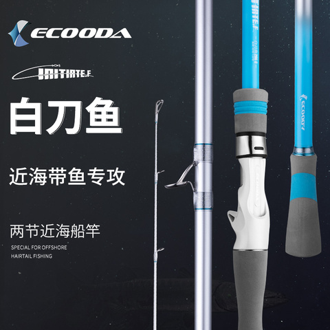 ECOODA Full FUJI Parts Hairtail Rod 12.35m 2.65m Spinning Casting Rod Drag Power 8kg Boat Fishing Rod For Hairtail ► Photo 1/5