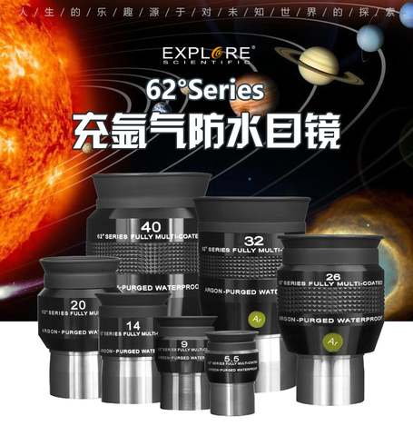 Explore Scientific Telescope Eyepiece 62 deg Series Argon-Purged Waterproof 1.25inch 5.5mm 9mm 14mm 20mm 26mm 2inch 32mm 40mm ► Photo 1/6