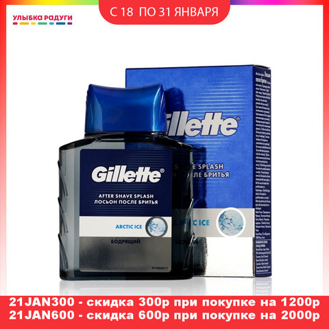 Aftershave Gillette 3004620 Beauty Health Shaving Hair Removal Aftershaves lotion care caring shave remove lotions  Men's aftershave Series Arctic Ice 100ml ► Photo 1/6