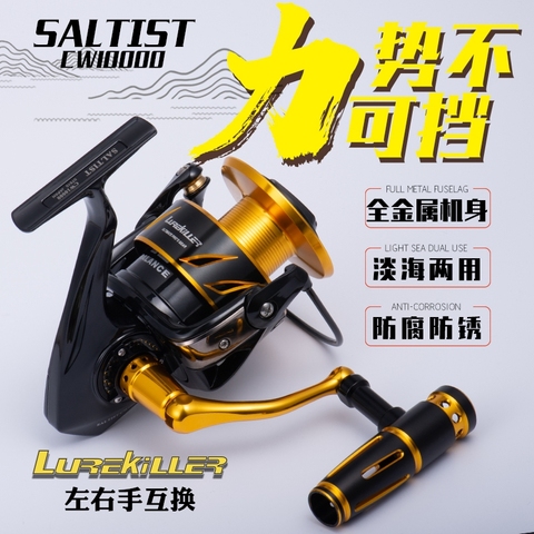 Lurekiller New Arrival Full Metal T-Bar Power Handle Spinning Jigging Reel Saltist CW10000 Sea Fishing Reel 35kgs drag power ► Photo 1/6