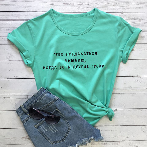 Summer Women T Shirt Tops Russian Inscription It is a sin to indulge in despondency Female T-shirts Hipster Tumblr Tee ► Photo 1/6