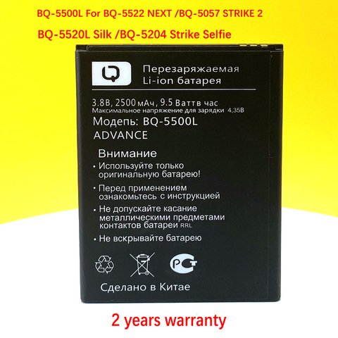 Original BQ-5500L BQ-5522 BQ-5520L Battery For BQS 5204 Strike Selfie /5520L Silk /5057 STRIKE 2 Phone In Stock High Quality ► Photo 1/6