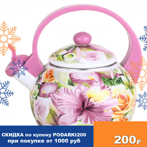 Water Kettles Metalloni 0R-00006669 enameled teapot with a whistle teapots boil plastic handle warm up kitchen ► Photo 1/4