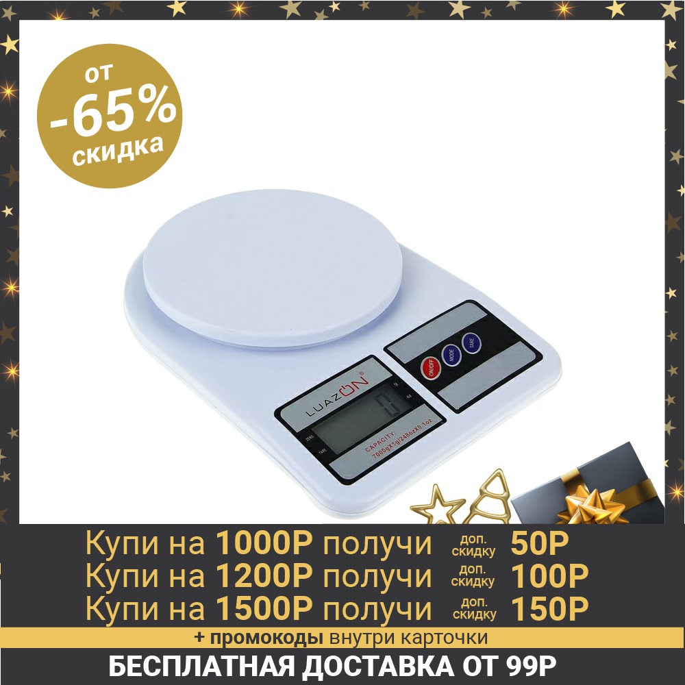Kitchen scales LuazON LVK-704, electronic, up to 7 kg, white ► Photo 1/6