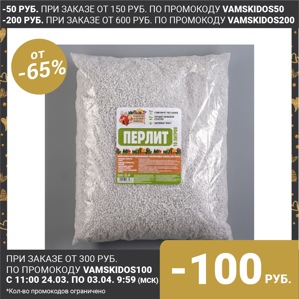  Perlite 