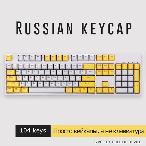 104 Keys Russian Backlit Keycap Double Shot Backlight Key caps ANSI Layout OEM Profile for Cherry MX Mechanical Keyboard ► Photo 1/6