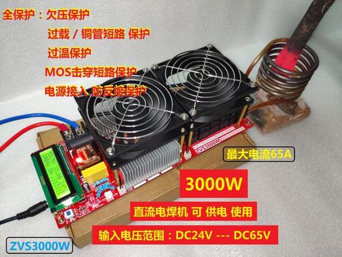 3000 watts ZVS high frequency induction heater quenching heating smelting 6 tubes for DC welding machine power supply ► Photo 1/3