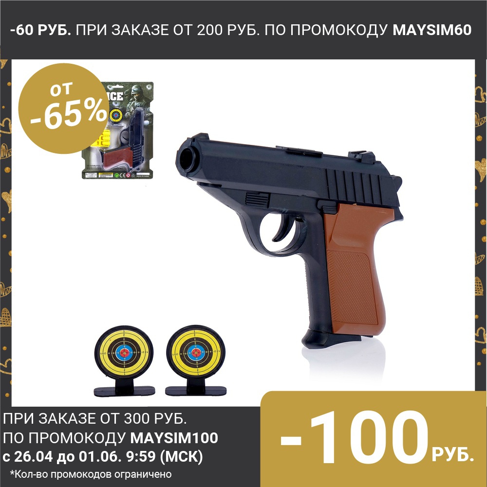 The Makarov pistol with targets shoots soft bullets Gifts Hobbies Baby Kids Birthday Toys for children Outdoor Fun Sports Toy Guns sima land ► Photo 1/2