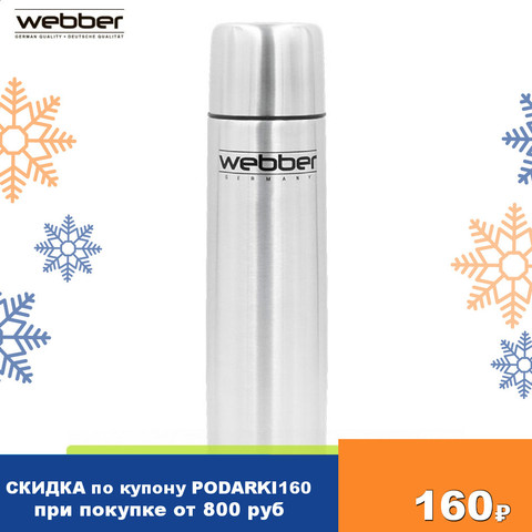 Vacuum Flasks & Thermoses Webber SSK-1000P thermomug thermos for tea thermo keep сup stainless steel water mug food flask ► Photo 1/3