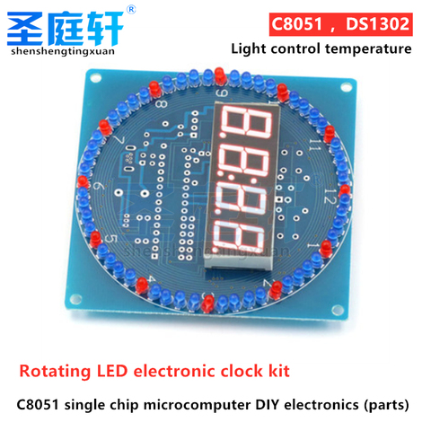 Rotating Electronic Alarm Clock with LED Display DIY Kit Light Control Temperature DS1302 C8051 MCU Electronic Module STC15W408A ► Photo 1/6