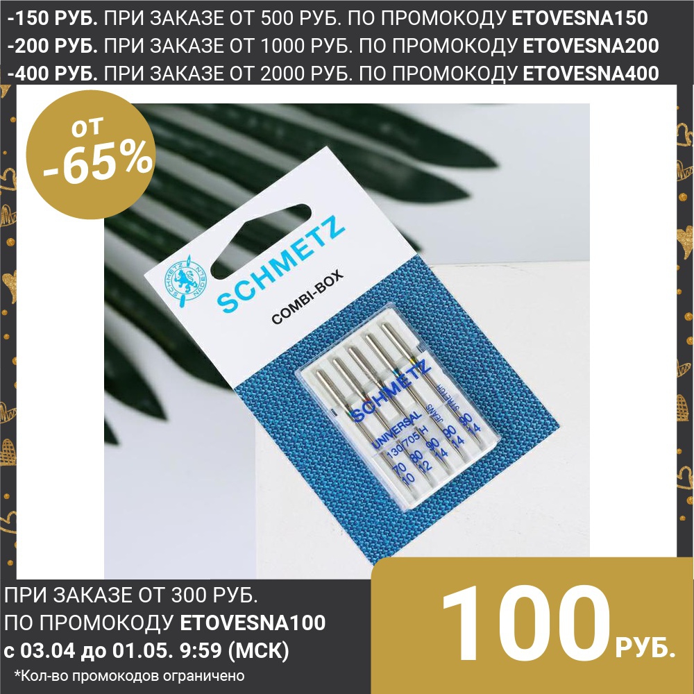  Household sewing machine needles, multi, No. 70-90, 5 pcs Needlework  tailoring ► Photo 1/2
