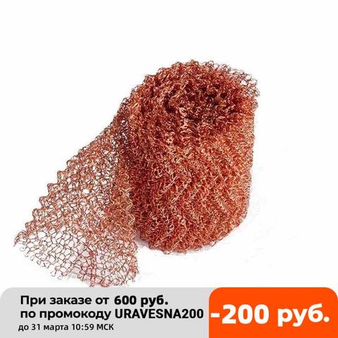panchenkov mesh, copper mesh, mesh панченковa copper ► Photo 1/2