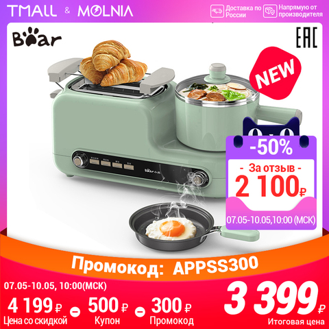 Bear Appliance Bread maker Toaster Frying pan eggmaster Convenience Home essentials Molnia ► Photo 1/6