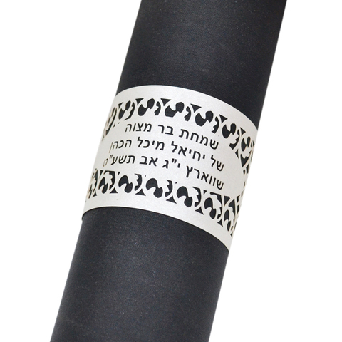 50 pieces custom laser cut napkin rings in hebrew for jewish bar mitzvah batmitzvah party decoration ► Photo 1/6