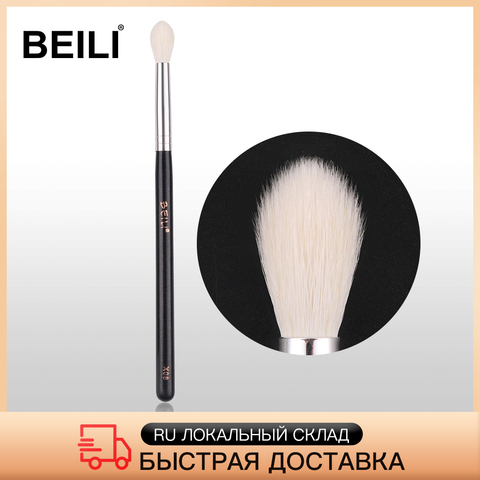 BEILI X06/X04/X08 Black Eye Shadow Tampered blending brush Natural white Goat Hair Makeup Brushes box packing single eye brushes ► Photo 1/6