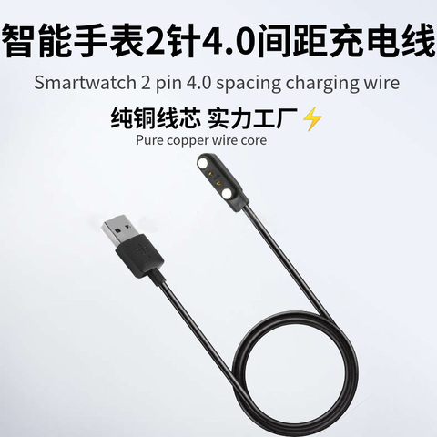 2pin Wristbands Charging Line Smart Watch Magnet Suction Charge Cable 2-pin 4mm USB Power Charger Cables Emergency Protection ► Photo 1/6