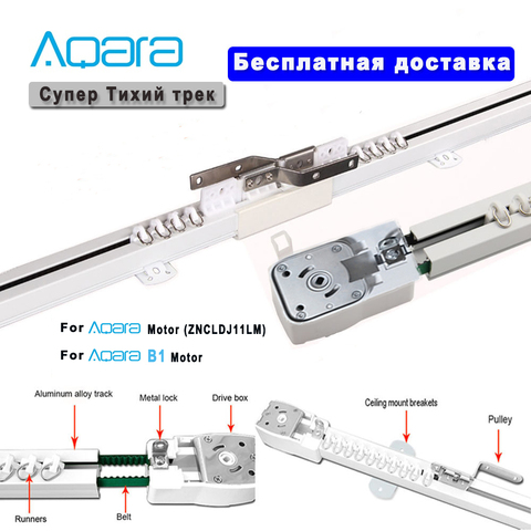Super Silent Smart Curtain Rail ,Free Ship Russia Electric Curtain cornices for Aqara/Aqara B1 Motor/Dooya KT82/DT82 ► Photo 1/5
