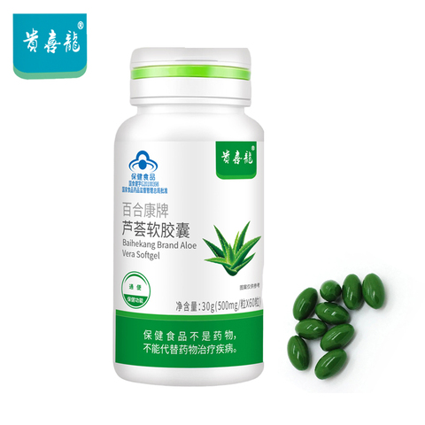 Aloe Vera Capsule Aloe Extract Softgel Laxative Relieve Constipation Wrinkle Removal Moisturizing Digestive Aid Detox And Beauty ► Photo 1/6