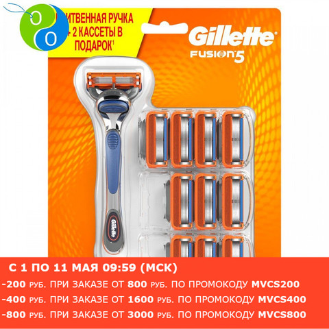 Men's razor Gillette Fusion with 11 Replaceable cassettes ► Photo 1/5