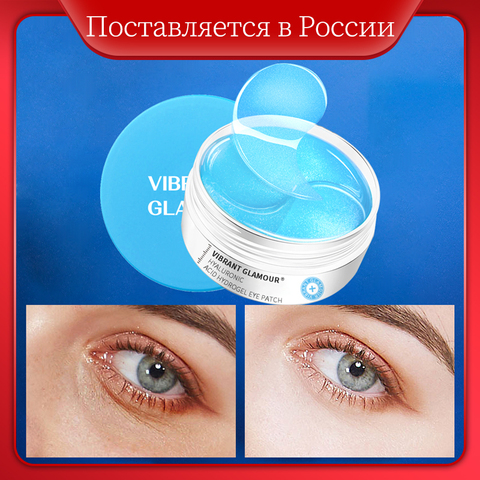 VIBRANT GLAMOUR Eye Mask Moisturizing Hyaluronic Acid Eye Patch Skin Care Collagen Anti Aging Gel Remove Dark Circles Eye Bag ► Photo 1/6