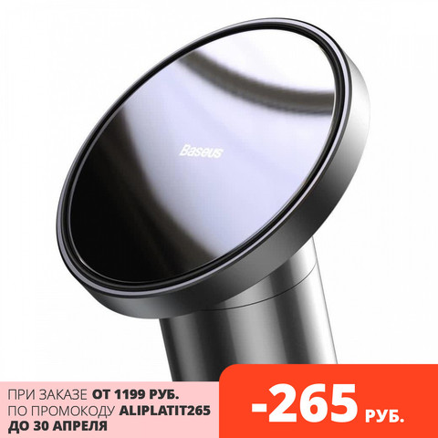 Car holder baseus radar magnetic car mount (suld-01) for iPhone 12/12 mini/12 pro/12 Pro Max (black) ► Photo 1/6