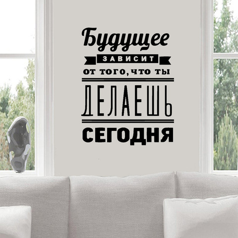 Russian Wall Sticker Self Adhesive Vinyl Waterproof Wall Art Decal For Living Bedroom Decals Wall Decoration Murals ► Photo 1/6