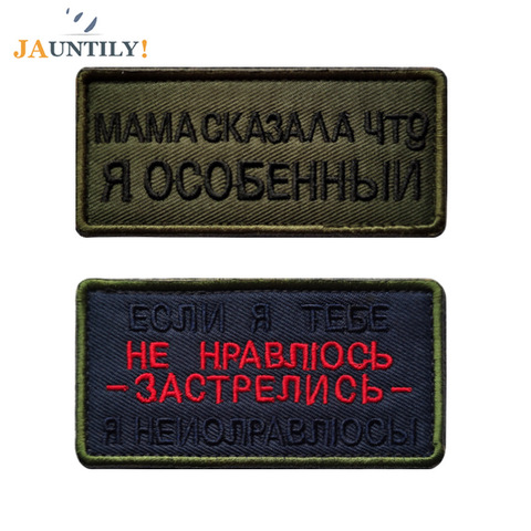 Mom Says I'm Special Embroidered Russian Tactical Military Patch Personalized Russian Armbands Hook & Loop for Backbag ► Photo 1/5