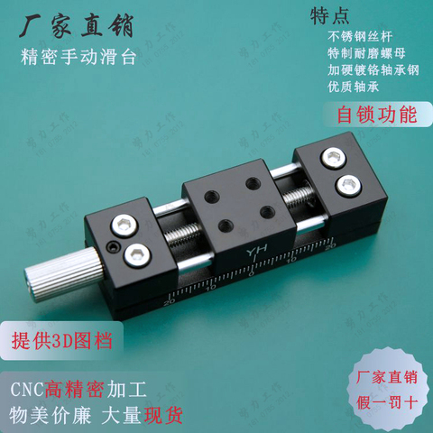 Manual Sliding Table X-axis Feed Screw Fine Adjustment Table Aluminum Alloy 20 Linear Guide Rail ► Photo 1/5