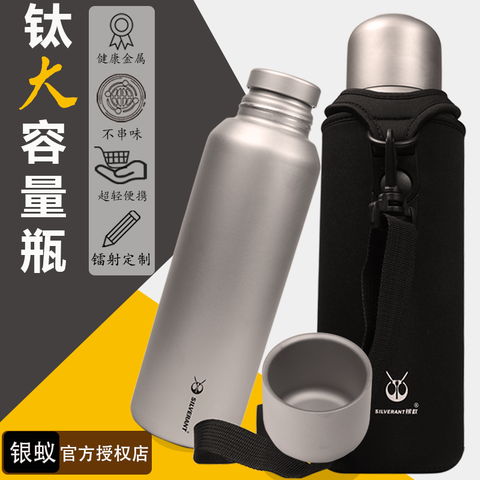 EDC Pure Titanium Coffee Tea Bottles with Titanium Strainer with Sleeve Portable Outdoor Travel Sport Bottles EDC 1200ml 1500ml ► Photo 1/6