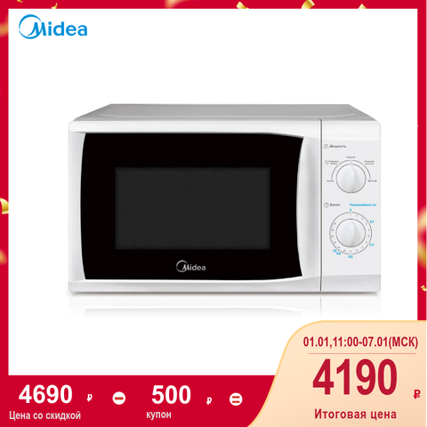 Microwave oven convection microwaves Timer for kitchen home Midea MM720CFB ► Photo 1/6