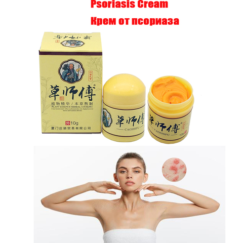 10g 29A Antipruritic Eczema Psoriasis Cream And Dermatitis Therapy Ointments For All Kinds of Skin Herbal Medicine Patch ► Photo 1/5