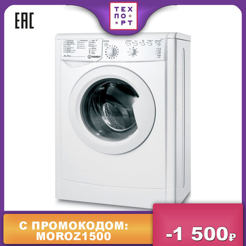 Washing Machines Indesit 28382 Home Appliances Major Appliance Washer Wash Machine IWUB 4105 techport техпорт ► Photo 1/4