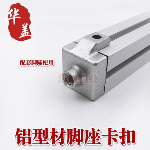 Aluminum Profile Foot End Connection Block 3030 4040 4545 End Caster Foot Wheel Cup Connection Block Fixing Block ► Photo 1/6