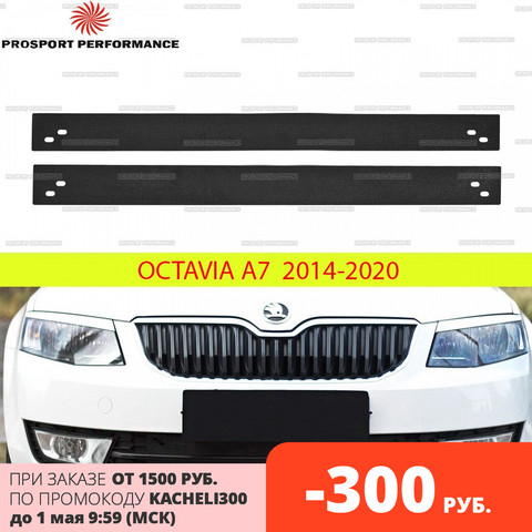 Radiator winter guard rotection screen cover cap heat shield on grille front bumper for Skoda Octavia A7 2014-20 ABS plastic styling ► Photo 1/4