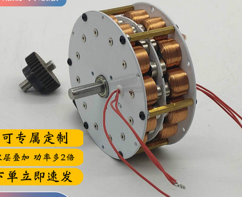 Double-layer Disk Type Generator with Iron Core Low Speed Multi-polarity Strong Magnetic Three Phase AC Power Generation ► Photo 1/1