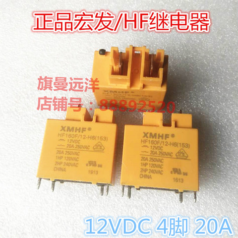 HF160F 12-H6 12V Relay 12VDC 4-pin 20A HF160F ► Photo 1/1