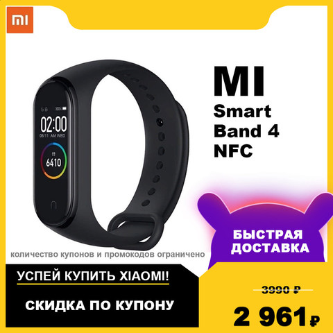 Xiaomi Mi Band 4 NFC Smart Band 0.95 inch AMOLED 120X240 Full Color Screen Bluetooth 5.0 Wristband 50m Waterproof Smart Bracelet 135mAh Up to 20 days (Recharging time ~2 Hours) Android 4.4, IOS 9+ 23879 MGW4059RU ► Photo 1/4